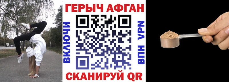 ГЕРОИН хмурый Козельск